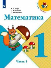 Математика