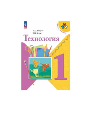 Технология