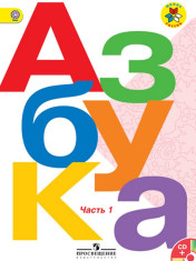 Азбука