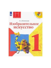 Изобразительное искусство
